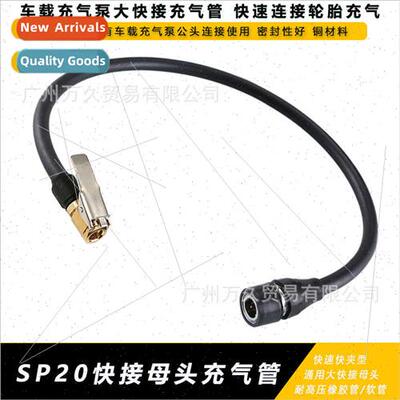Car inflator pump extension hose universal SP20 quick connec