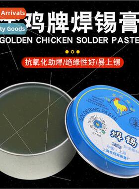 Golden Chicken Solder Paste Soldering Flux Paste适用Solderin