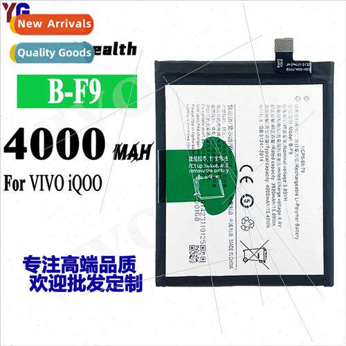 适用vivo iQOO battery high capacity 1st generation B-F9 cell
