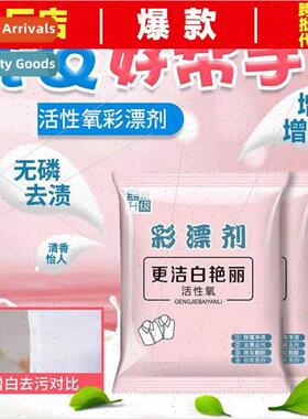 Household bleach color whe clothing reducer color bleaching