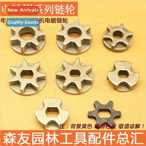 5016/6018 chainsaw sprocket 7/6/3 teeth chainsaw sprocket an