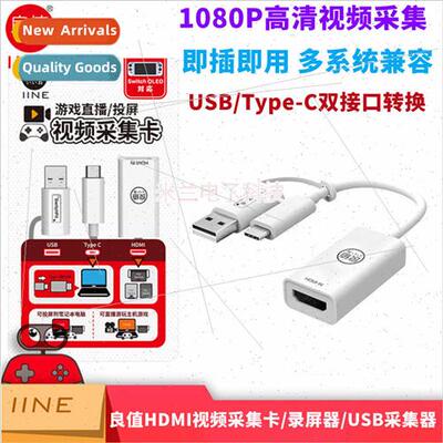 swch/OLED/PS4/5 good value HDMI video capture card Typec Scr