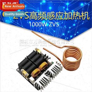 1000W ZVS high frequency induction heating machine high freq