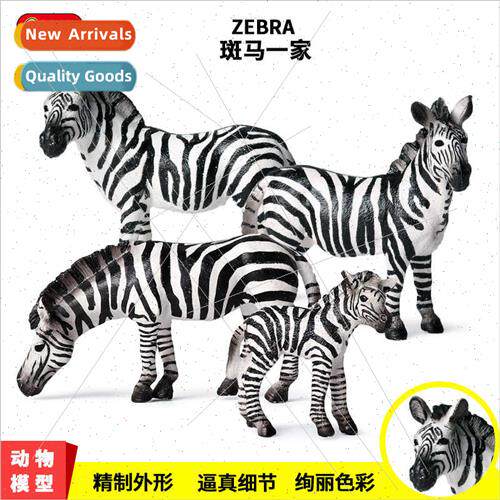 Wildlife model solid static zebra set ornament toy zebra foa