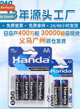 AA five carbon dry batteries R6 bobble ball sound toy 2pcs 4