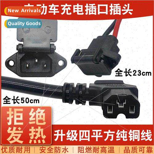 Electric car charging port battery car charging interface so