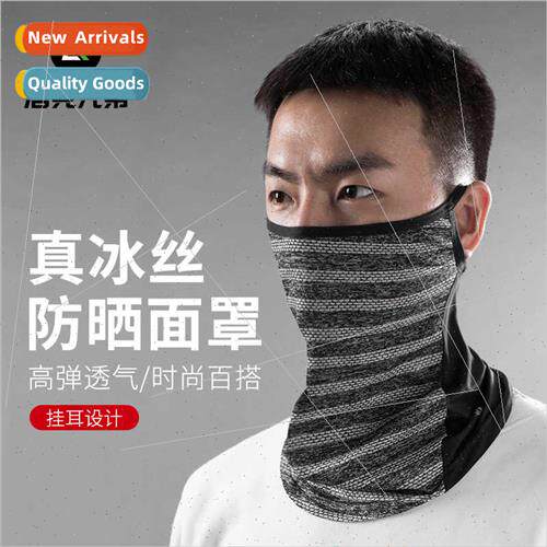 Sunscreen mask outdoor riding ice silk face towel magic band
