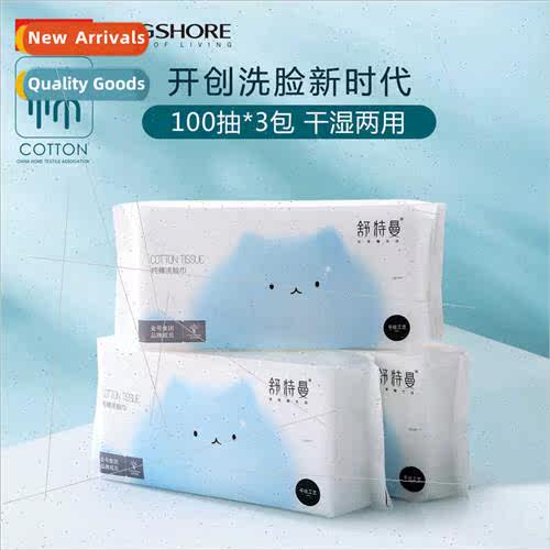 Disposable cotton face towel towel female cleansing towel co