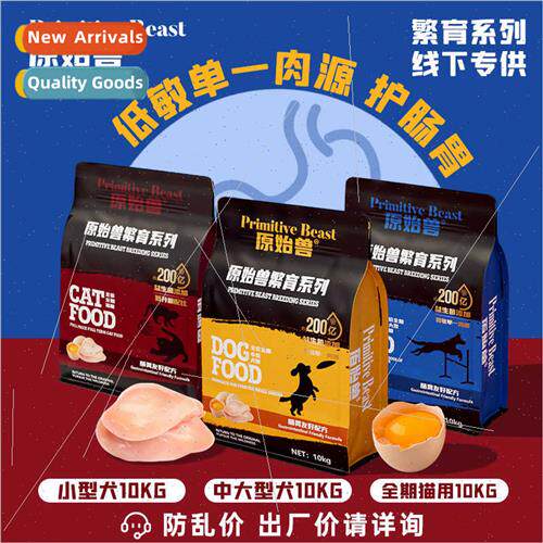 Primive Beast Breeding Series Whole Food Dog Food Cat Food 1