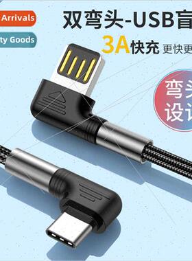 New elbow charging cable USB double-sided plug适用Huawei Sam