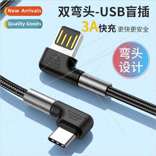 New elbow charging cable USB double-sided plug适用Huawei Sam