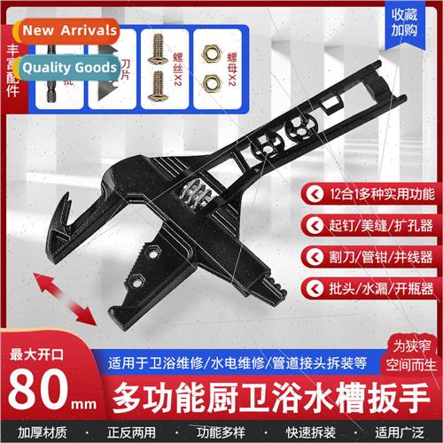 12-in-1 Multifunctional Kchen Bathroom nk WrenchLoose end ad