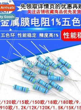 Plug 2W Metal Film Resistor 1% Five Color Ring 6.2 62 620 6.