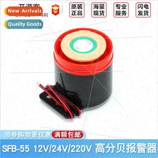 High Decibel Alarm SFB-55 DC6-12V gnalizer 12V 24V 220V Acti