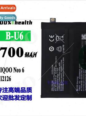 适用VIVO IQOO Neo 6/I2126 cell phone battery B-U6 built-in e
