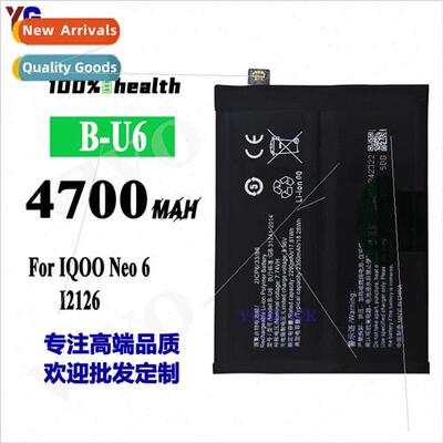 适用VIVO IQOO Neo 6/I2126 cell phone battery B-U6 built-in e