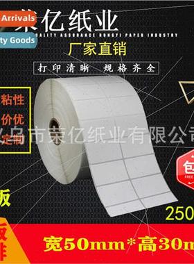 Copper plate paper self-adhesive 50*30*2500 sheets labels ba