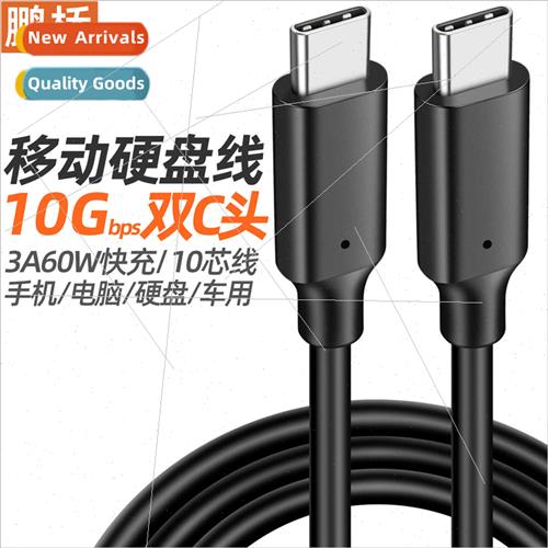 Type-C data cable C male to C male 3A60W5 core 10 core hard