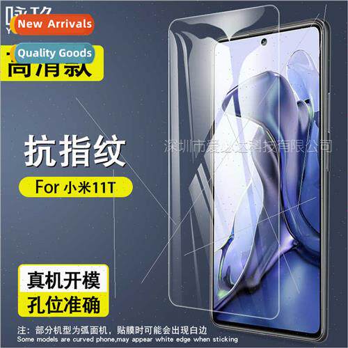 适用 Xiaomi 11T tempered film Xiaomi 11T tempered glass film