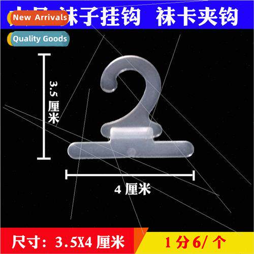 Large Card Clip Hooks Sock Towel Hooks Card Clip Hooks Flat