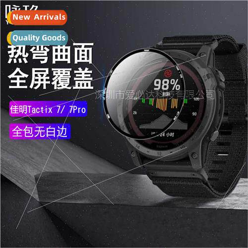 适用Gamania Tactix 7 watch curved 3D composite material soft