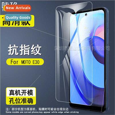 For Moto E30 tempered film Moto E30 cell phone screen HD ant