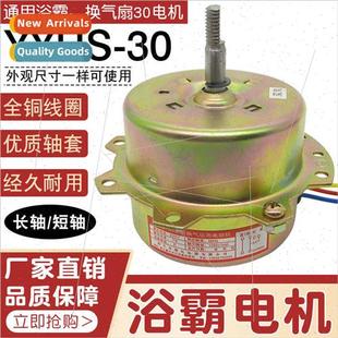 General YYHS-30 bath bar integrated ceiling ventilation fan