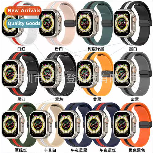适用apple two color striped magnetic buckle silicone watch b