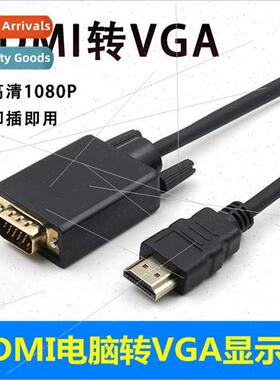 HDMI to VGA cable TV set-top box ps4 laptop connection monor