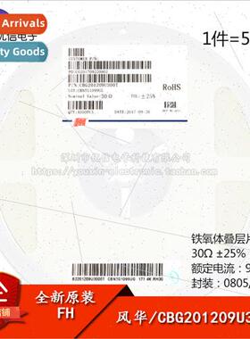 al/0805 Chip Beads 30R 30Ohm ±25% 900mA CBG201209U300T