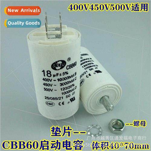 CBB60 Washer Start Capacor 18UF450V Water Pump Tumble Dryer