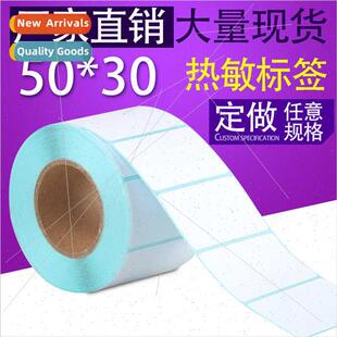 50*30*700 thermal sticker labels electronic weighing paper j