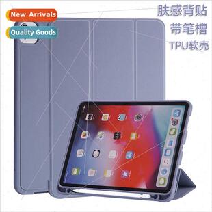 适用ipad case ipad10.9 pen slot 11 inch tablet case 12.9 inc