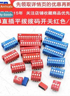 2.54mm Red Blue Dip Swch DS-1/2 3 4 5 6 8 10P Posion DIP Fla