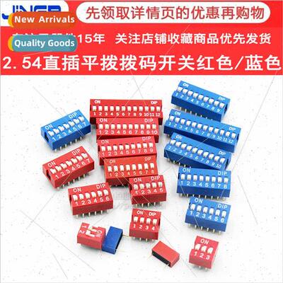 2.54mm Red Blue Dip Swch DS-1/2 3 4 5 6 8 10P Posion DIP Fla