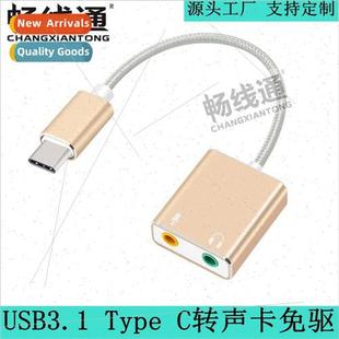 cell tab sound notebook desktop phone free drive card Type