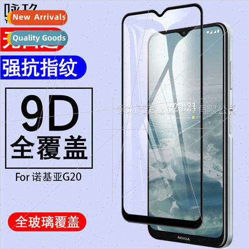 适用NOKIA G20 full screen tempered film NOKIA G20 two strong