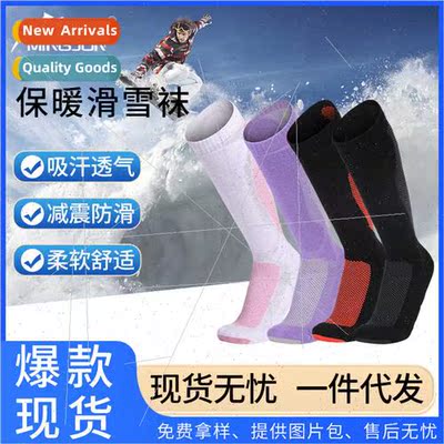 Adult Outdoor Ski Socks Long Thickened Snow Socks Comtable W