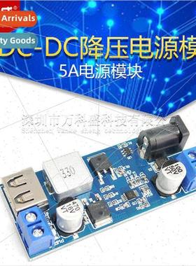 24v/12V to 5V 5A Power Module DC-DC Buck Power Module Power