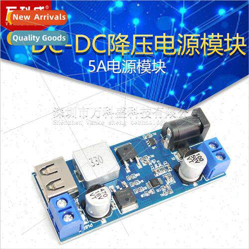 24v/12V to 5V 5A Power Module DC-DC Buck Power Module Power