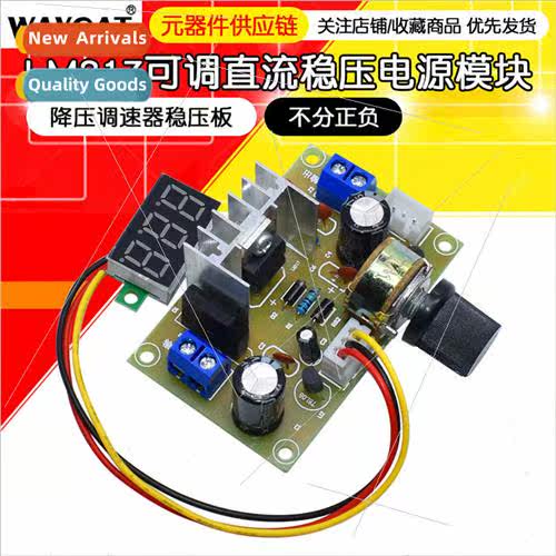 LM317 Adjustable DC Regulator Power Supply Module Buck Power