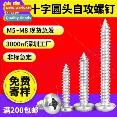 GB845 cross pan head tapping screws 304 Phillips round head