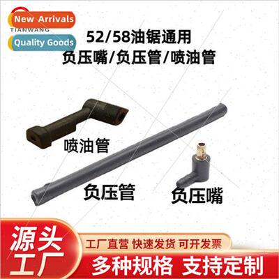 52 58 59 Chain saw negative pressure nozzle negative pressur