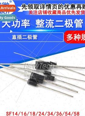 Rectifier diodes SF14 SF16 SF18 SF28 SF34 SF36 SF38 SF54 SF5
