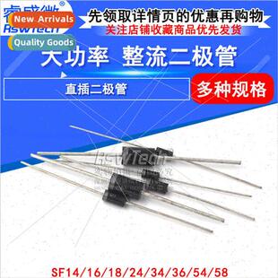 Rectifier diodes SF14 SF16 SF18 SF28 SF34 SF36 SF38 SF54 SF5