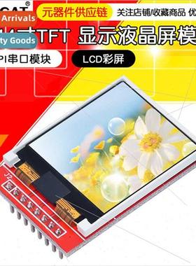 1.44 inch TFT S Serial Module LCD Color Display LCD Compatib