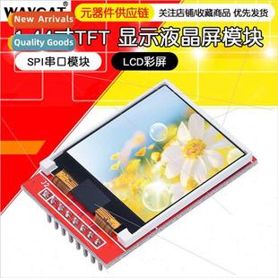 Serial Display inch Compatib Color TFT LCD 1.44 Module