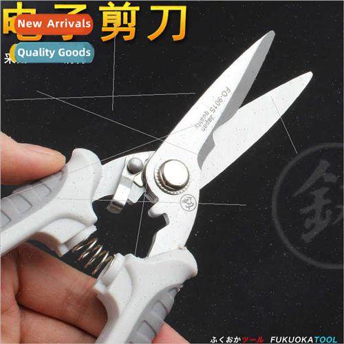Japanese Electronic Scissors Thin Aluminium Leather Scissors