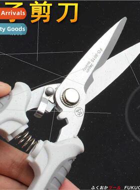 Japanese Electronic Scissors Thin Aluminium Leather Scissors