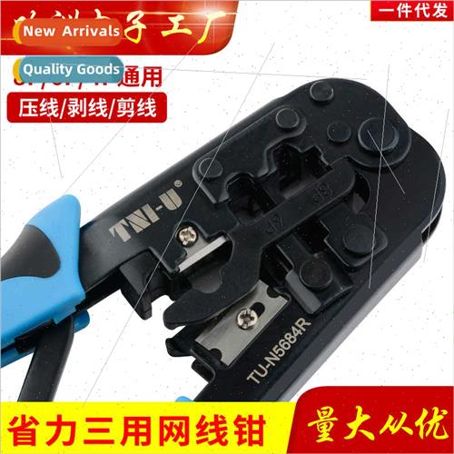 Network cable pliers Super Category 5 Category 6 crystal hea